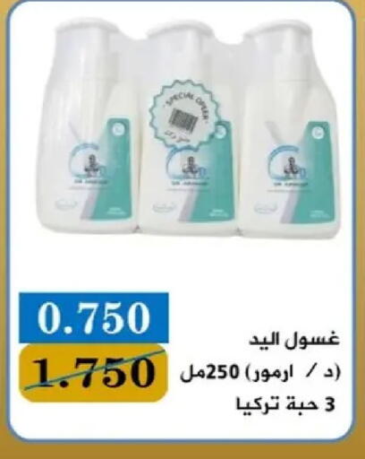 available at جمعية البيان التعاونية in الكويت - مدينة الكويت