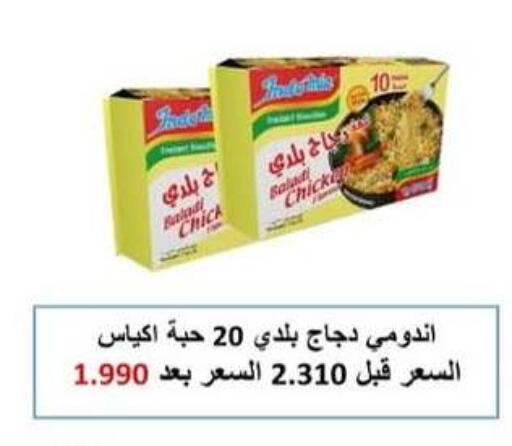 available at  Al Adan And Al Qusor Co-Op in Kuwait - Ahmadi Governorate