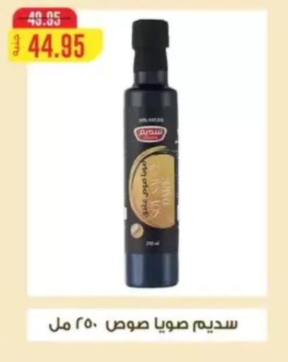 available at Abu Saleh Dairy Market in Egypt - Cairo