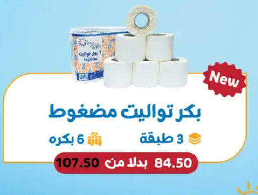 available at رويال هاوس in Egypt - القاهرة