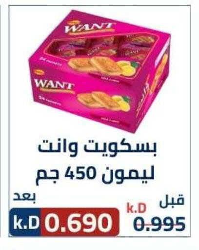 available at جمعية ضاحية صباح الناصر التعاونية in الكويت - مدينة الكويت