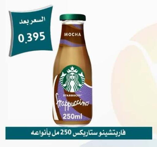 available at Omariya Co-operative Society in Kuwait - Kuwait City