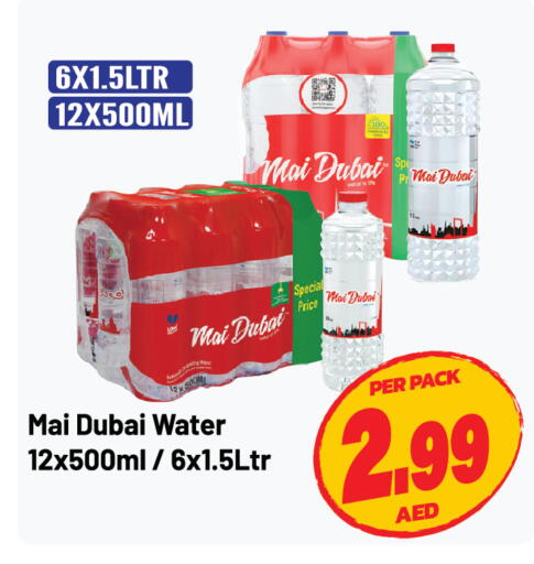 available at دريم لاند in الإمارات العربية المتحدة , الامارات - الشارقة / عجمان