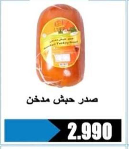 available at جمعية الرحاب التعاونية in الكويت - مدينة الكويت