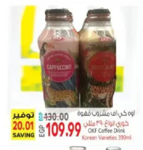 available at سوبر ماركت الحسينى in Egypt - القاهرة