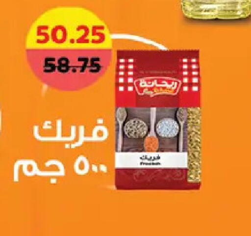 available at رويال هاوس in Egypt - القاهرة