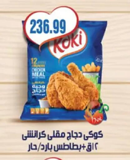available at El mhallawy Sons in Egypt - Cairo