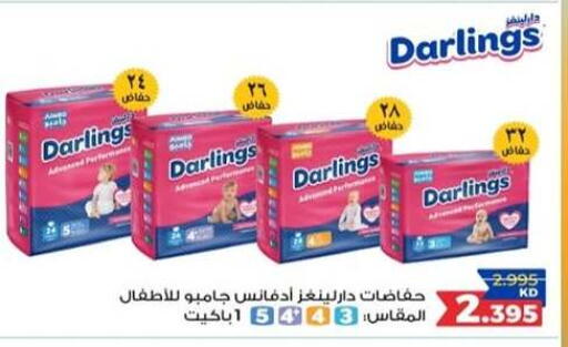 available at  Al Adan And Al Qusor Co-Op in Kuwait - Ahmadi Governorate