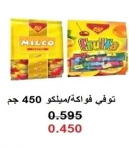 available at جمعية الرحاب التعاونية in الكويت - مدينة الكويت