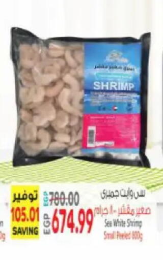available at سوبر ماركت الحسينى in Egypt - القاهرة
