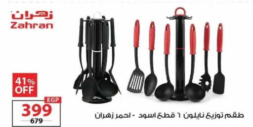 available at زهران ماركت in Egypt - القاهرة