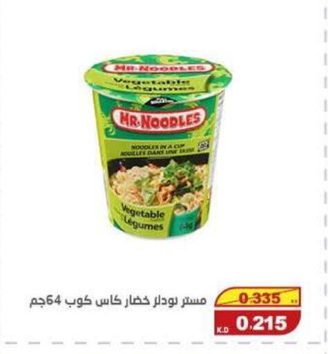 available at السوق المركزي للعاملين بوزارة الداخلية in الكويت - مدينة الكويت
