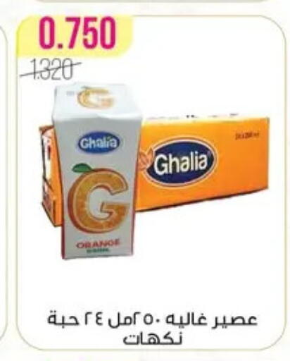 available at Al Fardous Coop in Kuwait - Kuwait City