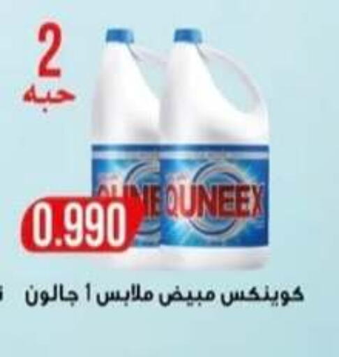 available at جمعية الرحاب التعاونية in الكويت - مدينة الكويت