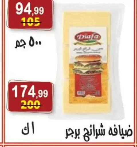 available at Hyper Eagle in Egypt - Cairo
