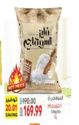 available at سوبر ماركت الحسينى in Egypt - القاهرة