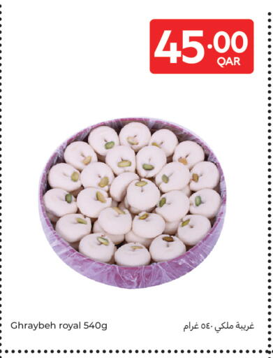 available at كارفور in قطر - الريان