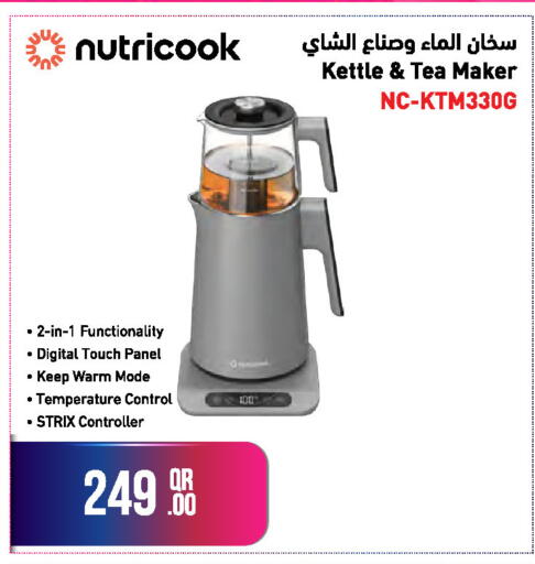 available at جمبو للإلكترونيات in قطر - الضعاين