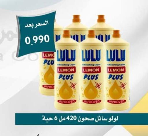 Lemon available at Omariya Co-operative Society in Kuwait - Kuwait City