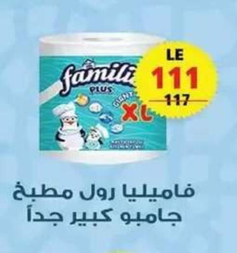 available at زهران ماركت in Egypt - القاهرة