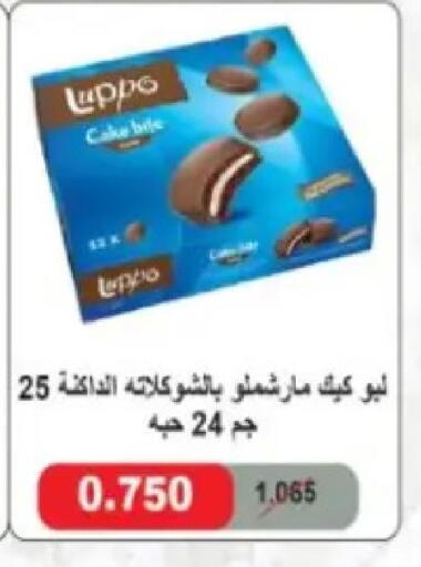 available at Hadiya CO-OP Society in Kuwait - Ahmadi Governorate