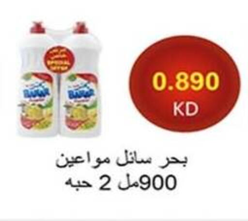 available at جمعية الرميثية التعاونية in الكويت - مدينة الكويت