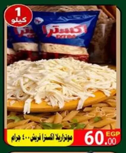 available at الكواوي ماركت in Egypt - القاهرة