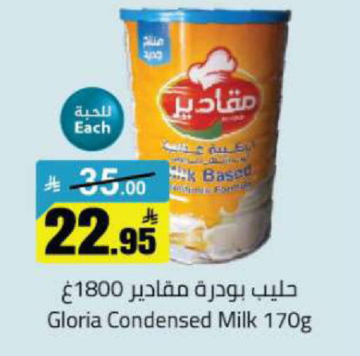 available at Hypermarket Stor in KSA, Saudi Arabia, Saudi - Buraidah