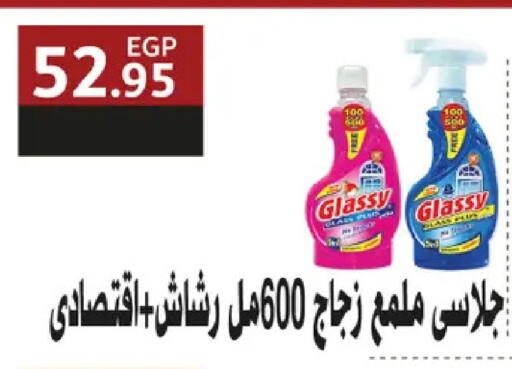 available at رويال هاوس in Egypt - القاهرة