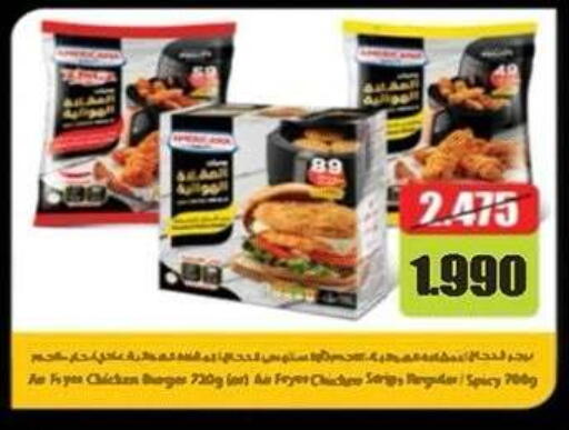 available at Sabah Al-Nasser Cooperative Society in Kuwait - Kuwait City