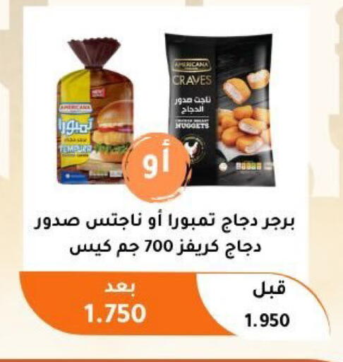 available at جمعية أبو فطيرة التعاونية in الكويت - مدينة الكويت