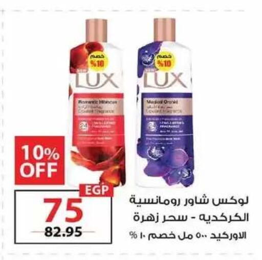 available at زهران ماركت in Egypt - القاهرة