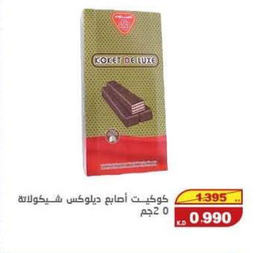 available at السوق المركزي للعاملين بوزارة الداخلية in الكويت - مدينة الكويت