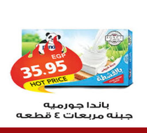 available at الجيزاوى ماركت in Egypt - القاهرة