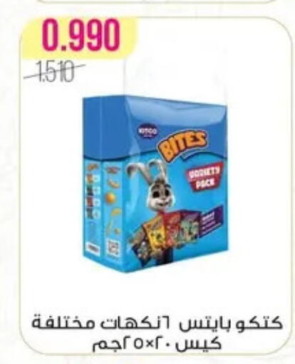 available at Al Fardous Coop in Kuwait - Kuwait City