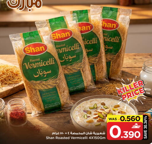 available at MARK & SAVE in Oman - Muscat