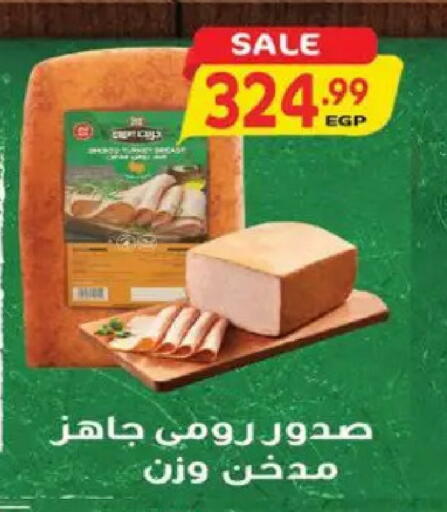 available at سوبر ماركت الحسينى in Egypt - القاهرة