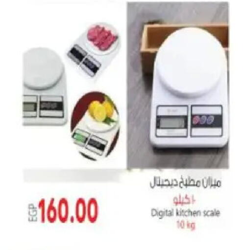 available at ماركت بني الجديد in Egypt - القاهرة