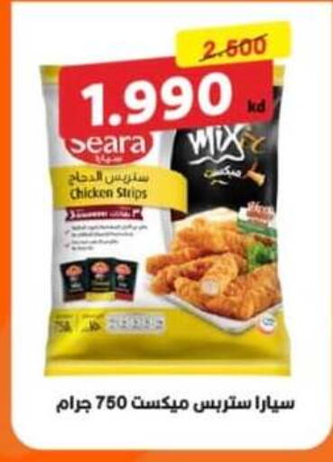 available at جمعية الرميثية التعاونية in الكويت - مدينة الكويت
