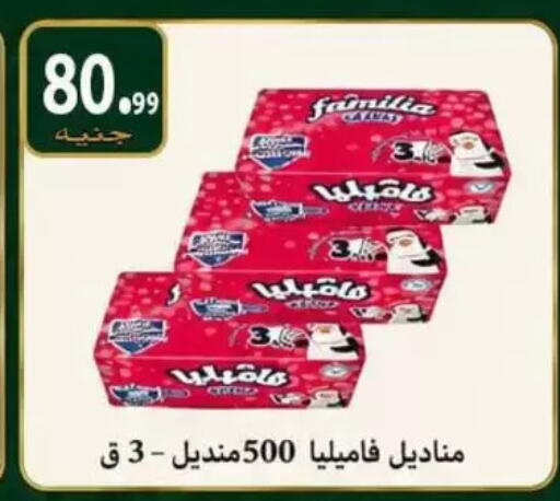 available at الكواوي ماركت in Egypt - القاهرة