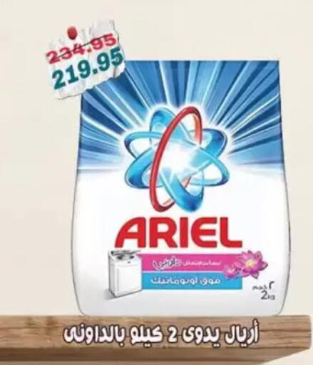 available at Abu Saleh Dairy Market in Egypt - Cairo