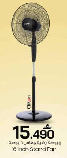 available at MARK & SAVE in Oman - Muscat