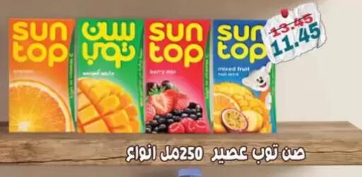 available at Abu Saleh Dairy Market in Egypt - Cairo