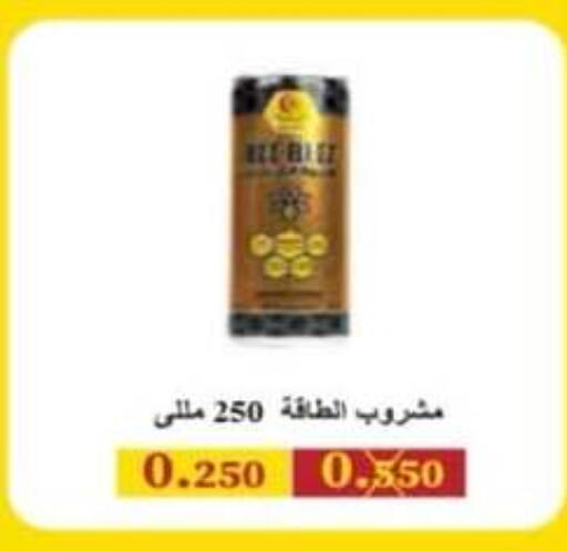 available at جمعية الرميثية التعاونية in الكويت - مدينة الكويت