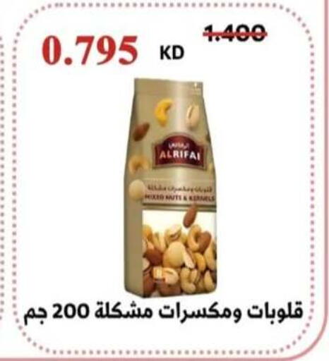 available at جمعية الرحاب التعاونية in الكويت - مدينة الكويت