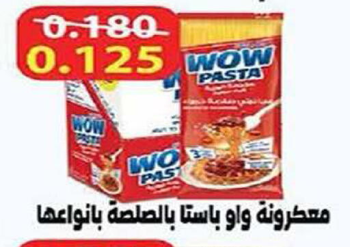 available at Al Fintass Cooperative Society  in Kuwait - Kuwait City