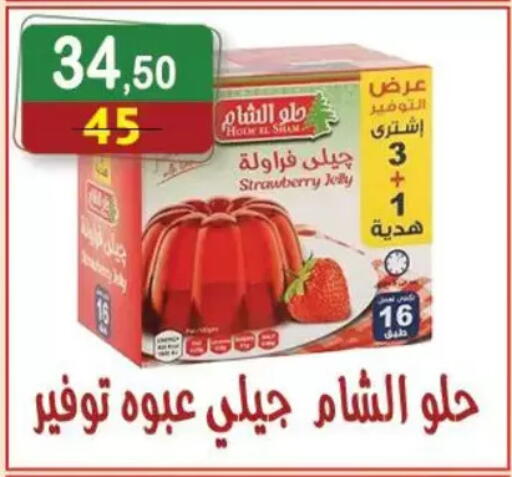 Strawberry available at Hyper Eagle in Egypt - Cairo