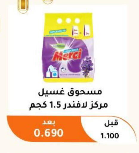 available at جمعية أبو فطيرة التعاونية in الكويت - مدينة الكويت