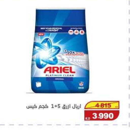 available at السوق المركزي للعاملين بوزارة الداخلية in الكويت - مدينة الكويت