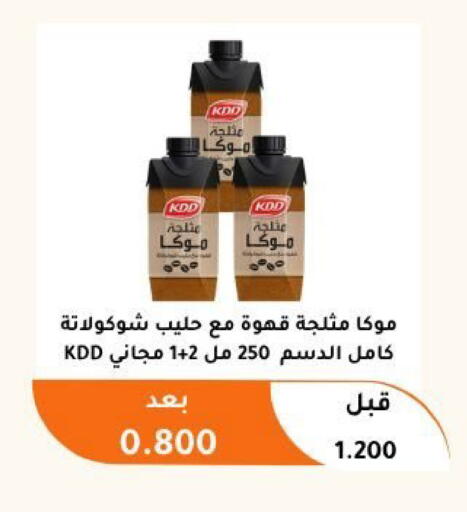available at جمعية أبو فطيرة التعاونية in الكويت - مدينة الكويت